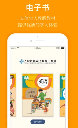 人教乐学(高中在线学习软件) 人教乐学(高中在线学习软件)