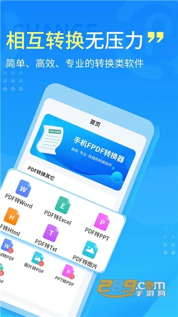 ȫ��PDFת����(PDF��ʽת��)v1.0.8 ��׿��