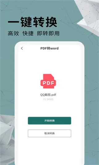 ȫ��PDFת����(PDF��ʽת��)v1.0.8 ��׿��