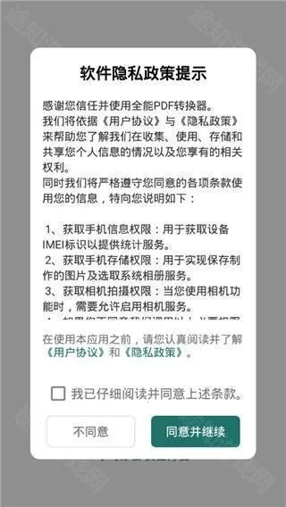 ȫ��PDFת����(PDF��ʽת��)