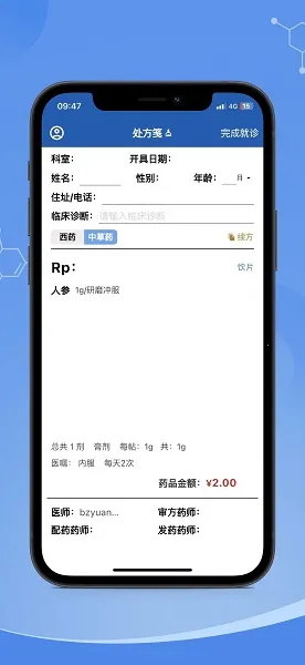 ȫ��ͨ�����ֻ���v2.1.32 ��׿��