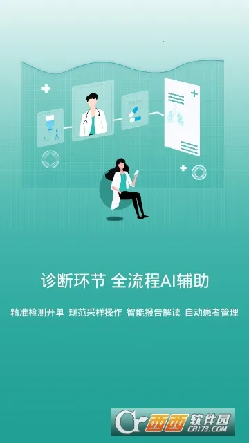 ȫ��ͨ�����ֻ���v2.1.32 ��׿��