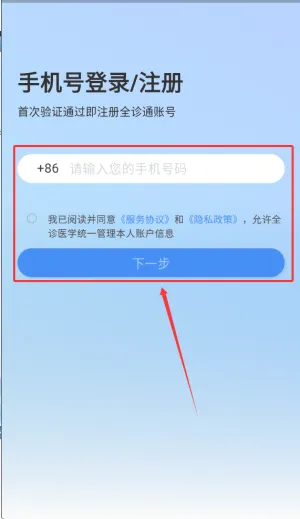 ȫ��ͨ�����ֻ���