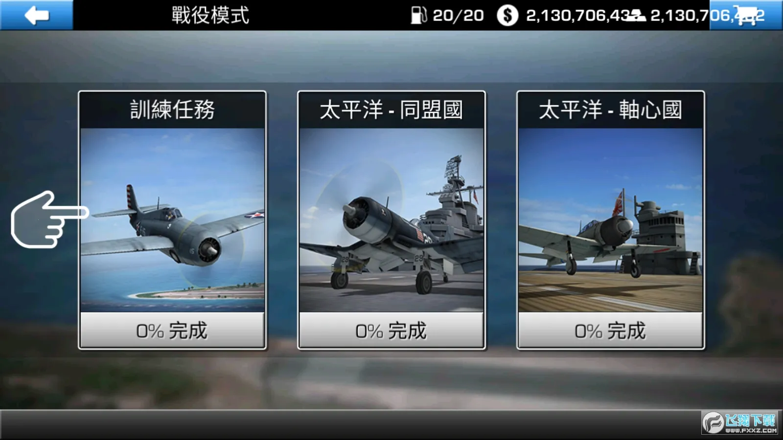 ����֮��2025����v0.3.7 �ֻ���