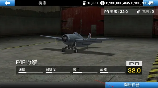 钢铁之翼2025下载 钢铁之翼2025下载