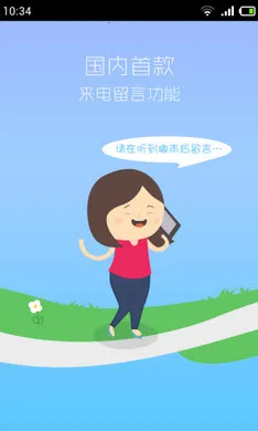 ��Ӧ�绰2025�ٷ�����v3.2.31 ��׿��