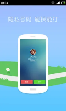 ��Ӧ�绰2025�ٷ�����v3.2.31 ��׿��