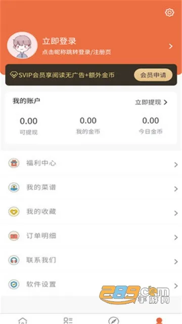 ��Ȳ���(ʳ��ѧϰ����)v1.0.1 �ֻ���