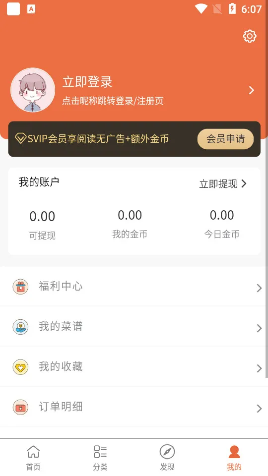 ��Ȳ���(ʳ��ѧϰ����)v1.0.1 �ֻ���