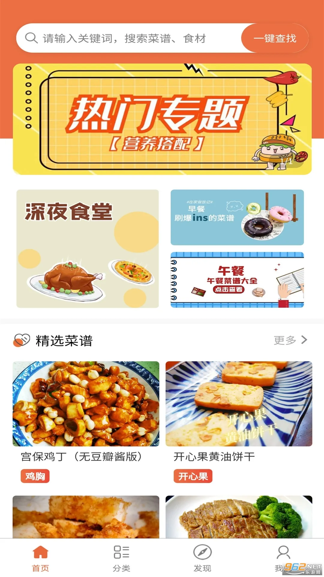 ��Ȳ���(ʳ��ѧϰ����)v1.0.1 �ֻ���