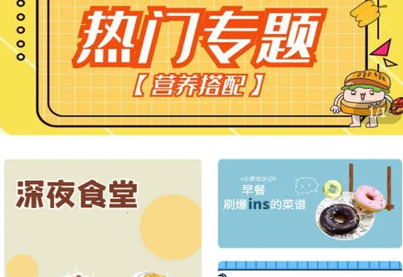 ��Ȳ���(ʳ��ѧϰ����)