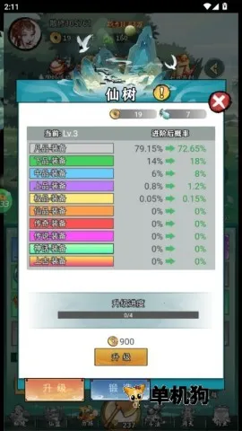 全民手速最新手机版 全民手速最新手机版