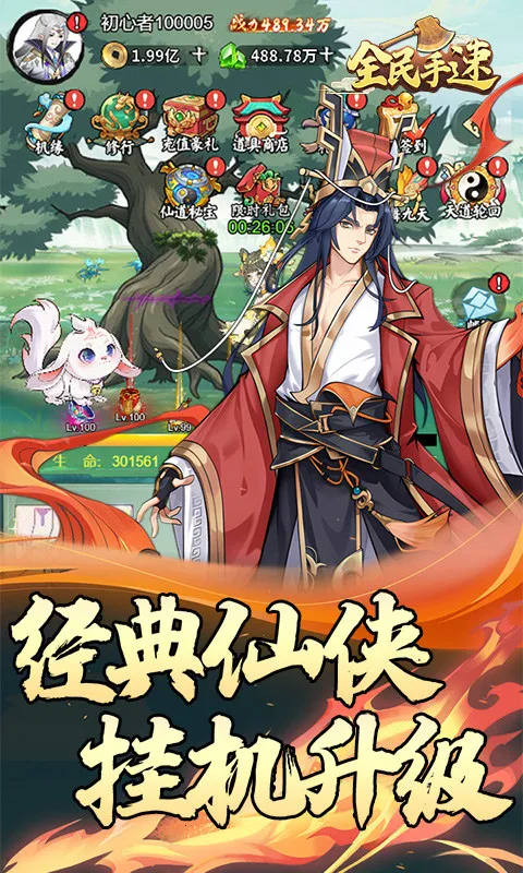 全民手速最新手机版 全民手速最新手机版