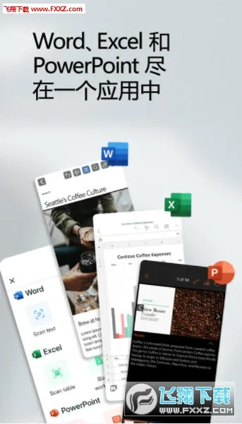 Microsoft Word2025����v16.0.19426.20104 ��׿��