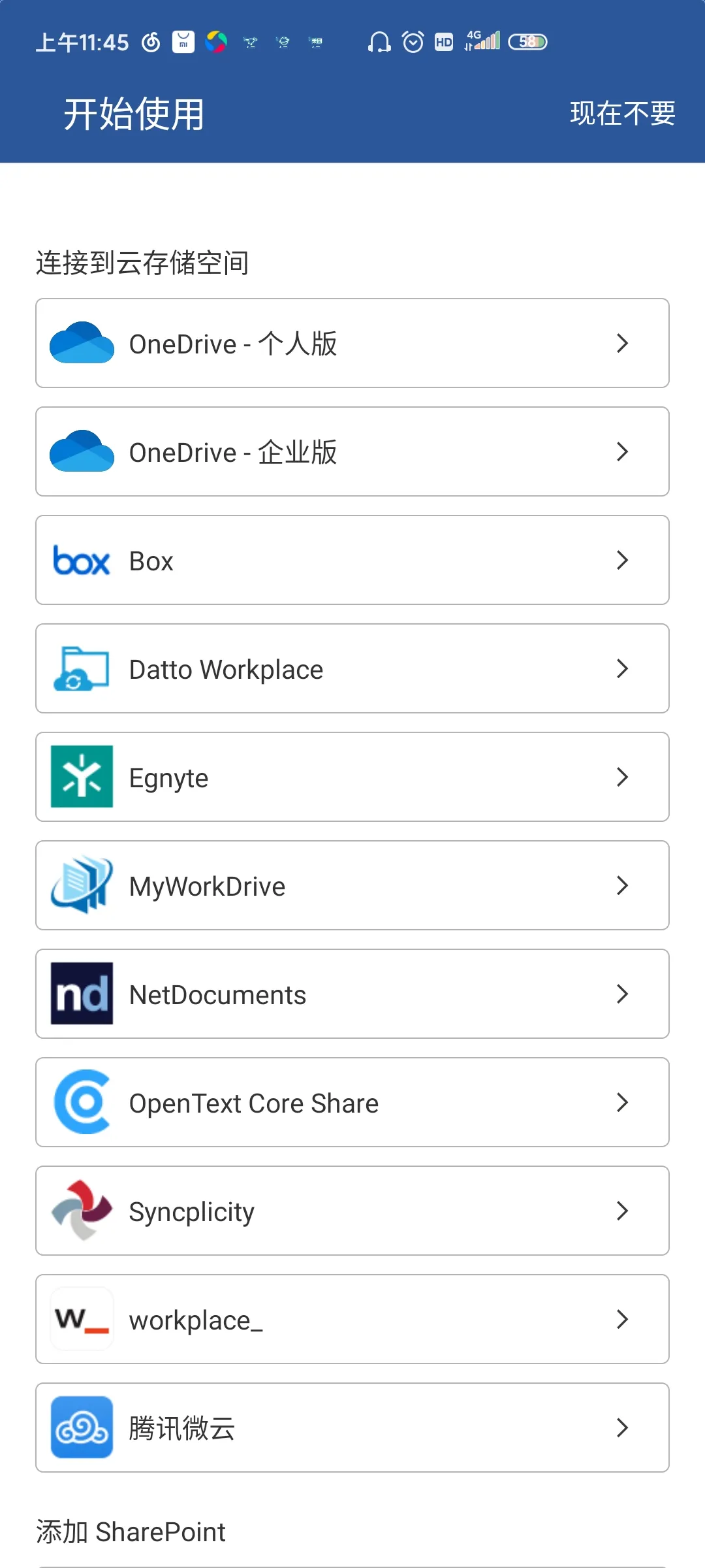 Microsoft Word2025����v16.0.19426.20104 ��׿��