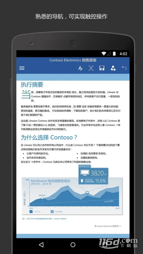 Microsoft Word2025����v16.0.19426.20104 ��׿��
