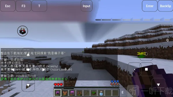 我的世界MITE贝爷生存(硬核生存游戏) 我的世界MITE贝爷生存(硬核生存游戏)