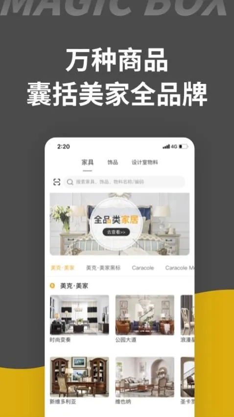 ��װħ��2025�ٷ����°汾v1.1.9 �ֻ���