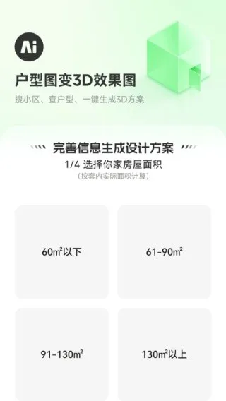 家装魔盒2025官方最新版本 家装魔盒2025官方最新版本