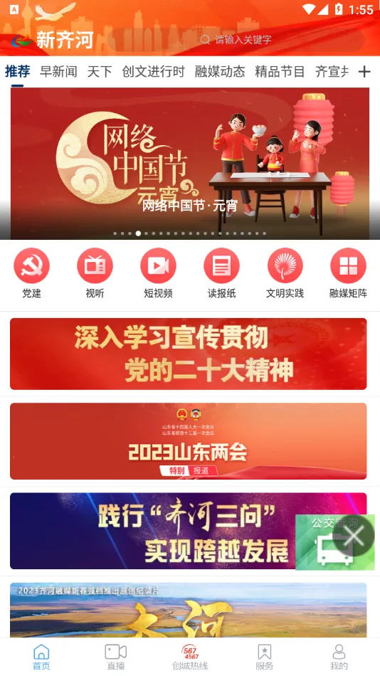 �����(�������ƽ̨)v0.0.63 �ֻ���