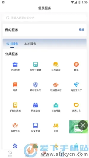 新齐河(齐河新闻平台) 新齐河(齐河新闻平台)