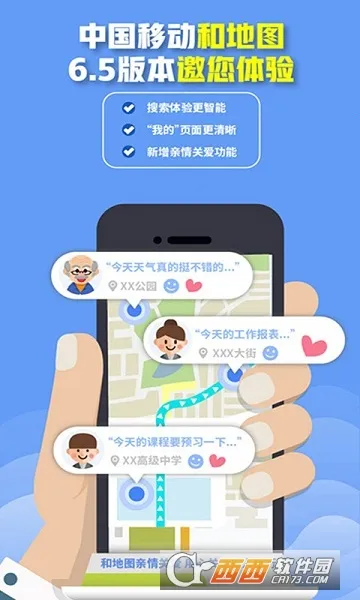 �͵�ͼ(�ֻ���������)v8.1.23.3.5.20200616 ��׿��