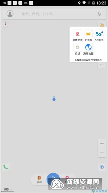 �͵�ͼ(�ֻ���������)v8.1.23.3.5.20200616 ��׿��