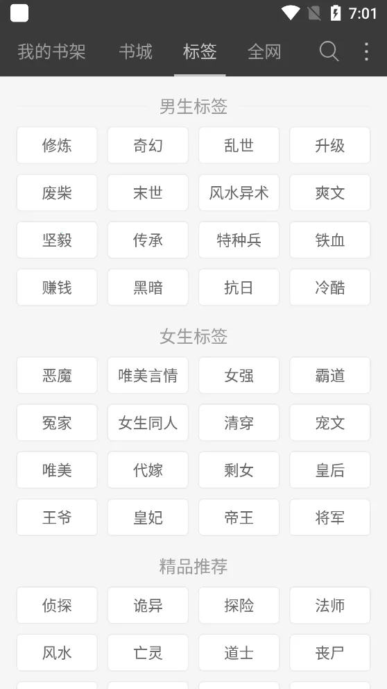 ΢��С˵(С˵�Ķ�����)v1.2.3 �ֻ���