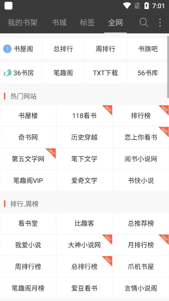 ΢��С˵(С˵�Ķ�����)v1.2.3 �ֻ���