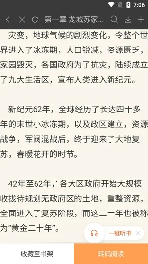 ΢��С˵(С˵�Ķ�����)