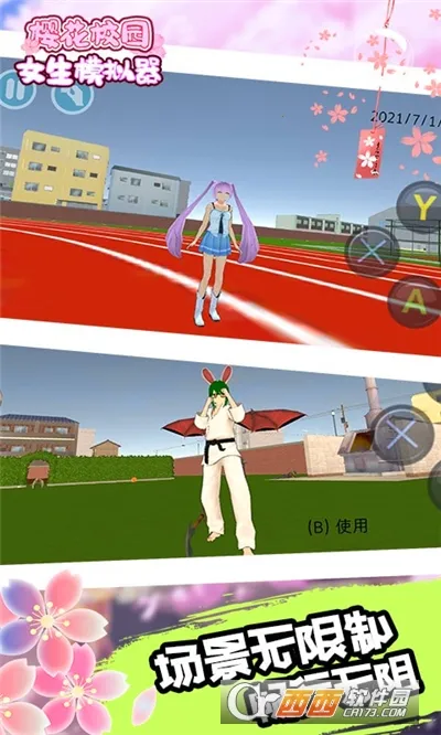 ӣ��У԰Ů��ģ����(У԰ģ����Ϸ)v1.0 ��׿��