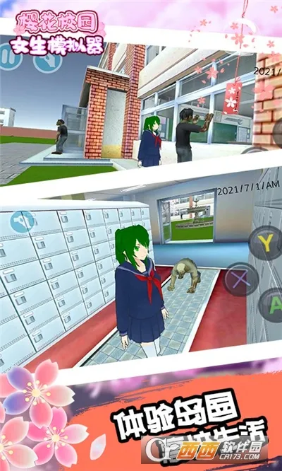 ӣ��У԰Ů��ģ����(У԰ģ����Ϸ)v1.0 ��׿��