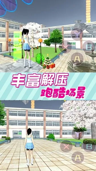 ӣ��У԰Ů��ģ����(У԰ģ����Ϸ)v1.0 ��׿��