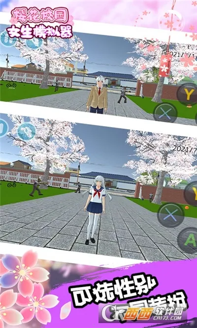 ӣ��У԰Ů��ģ����(У԰ģ����Ϸ)v1.0 ��׿��