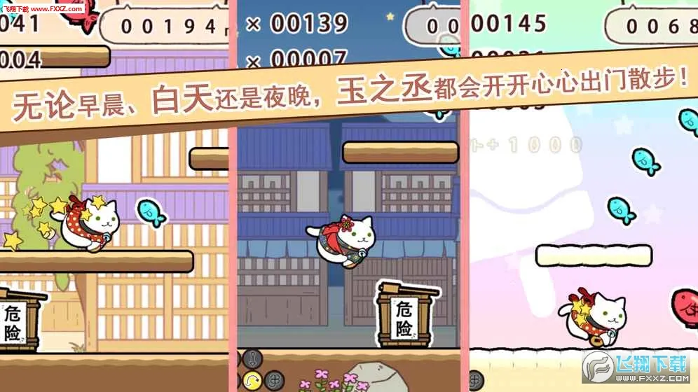 ��֮ة��ð��(Сè��Ծð����Ϸ)v1.3.0 �ֻ���