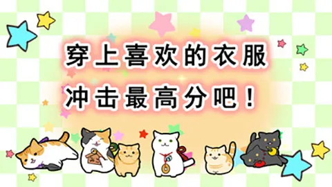 ��֮ة��ð��(Сè��Ծð����Ϸ)v1.3.0 �ֻ���