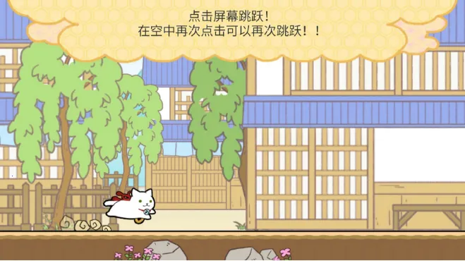 ��֮ة��ð��(Сè��Ծð����Ϸ)v1.3.0 �ֻ���