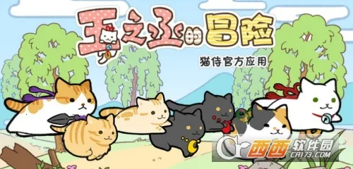 玉之丞的冒险(小猫跳跃冒险游戏) 玉之丞的冒险(小猫跳跃冒险游戏)