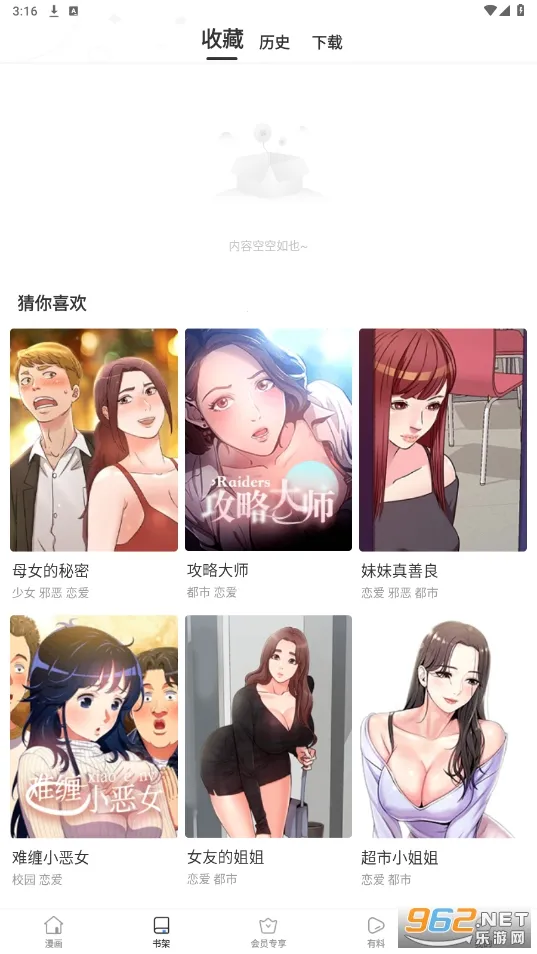 ������ɰ����(�����Ķ�����)v8.7.9 �ֻ���