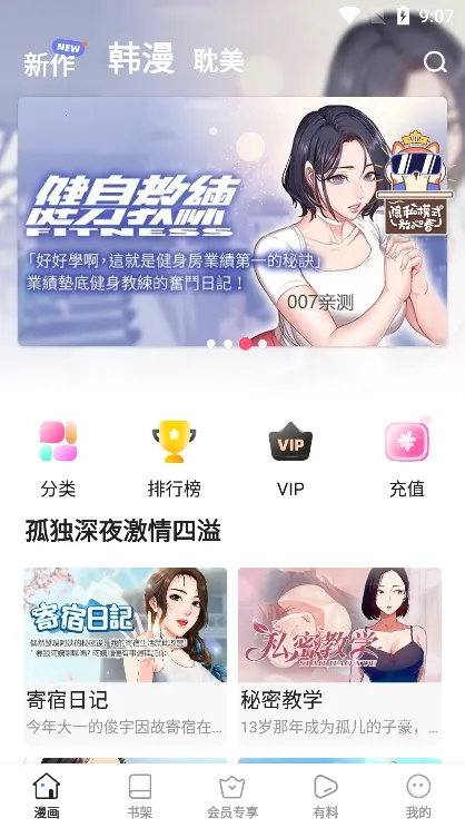 ������ɰ����(�����Ķ�����)v8.7.9 �ֻ���