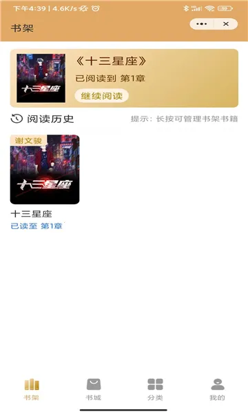 �߼��Ķ�(С˵�Ķ�����)v1.0.29 ��׿��