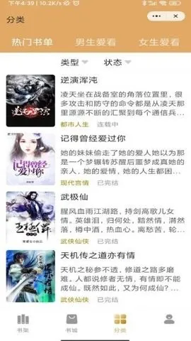 �߼��Ķ�(С˵�Ķ�����)v1.0.29 ��׿��