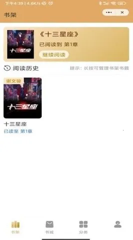 �߼��Ķ�(С˵�Ķ�����)v1.0.29 ��׿��