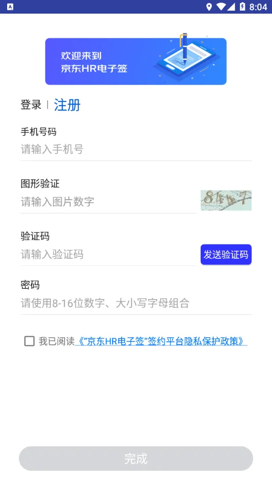 ����HR����ǩ2025�ٷ�����v1.1 �ֻ���