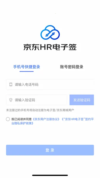 ����HR����ǩ2025�ٷ�����v1.1 �ֻ���