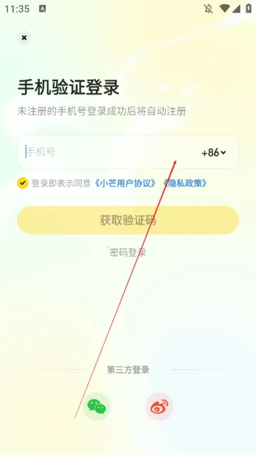 小芒电商最新手机版 小芒电商最新手机版