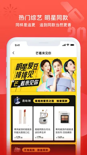 小芒电商最新手机版 小芒电商最新手机版