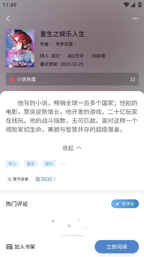 ���Ķ�2025���ذ�װv2.0.2 ��׿��