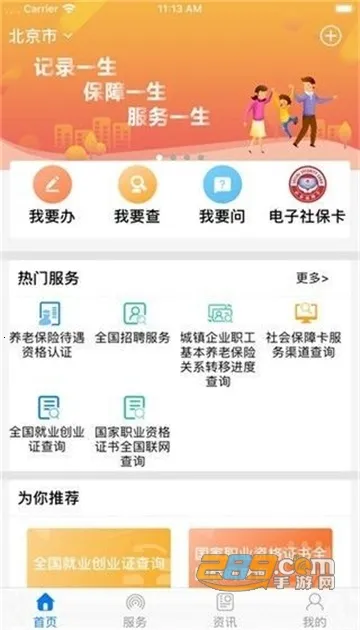 ��������(�������ƽ̨)v1.4.2 ��׿��