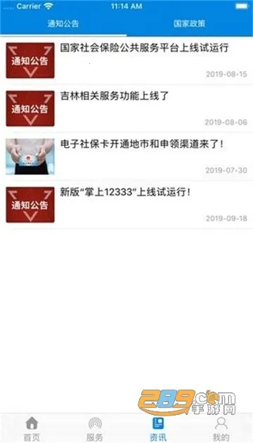 ��������(�������ƽ̨)v1.4.2 ��׿��